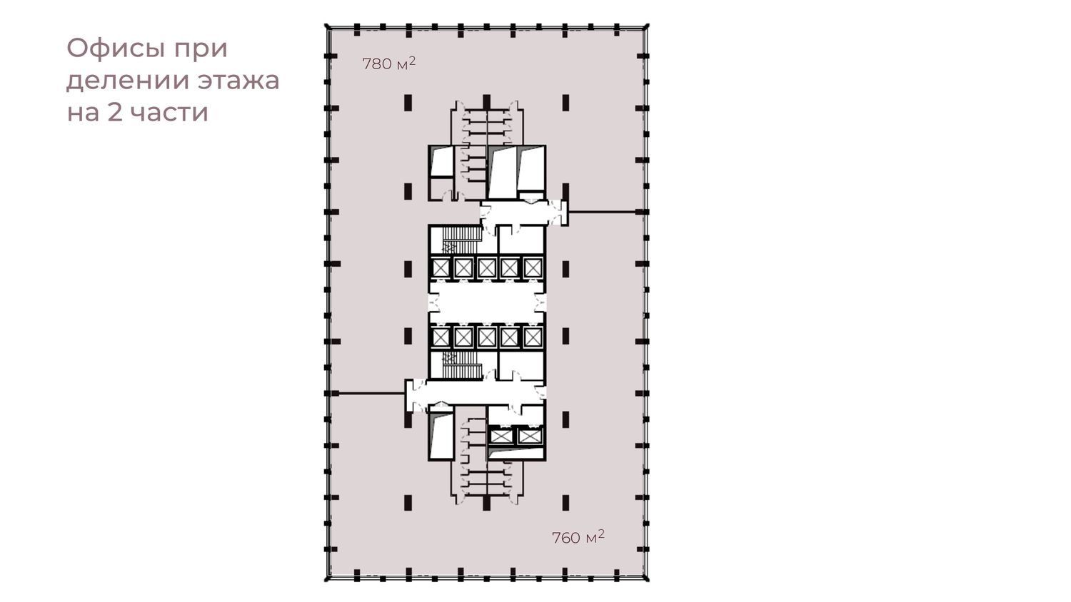 Реализация этажа целиком_офисы при делении на 2 части_page-0002